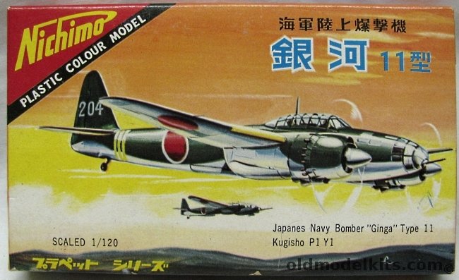 Nichimo 1/120 Kugisho P1Y1 Ginga Type 11 'Frances' Bomber plastic model kit